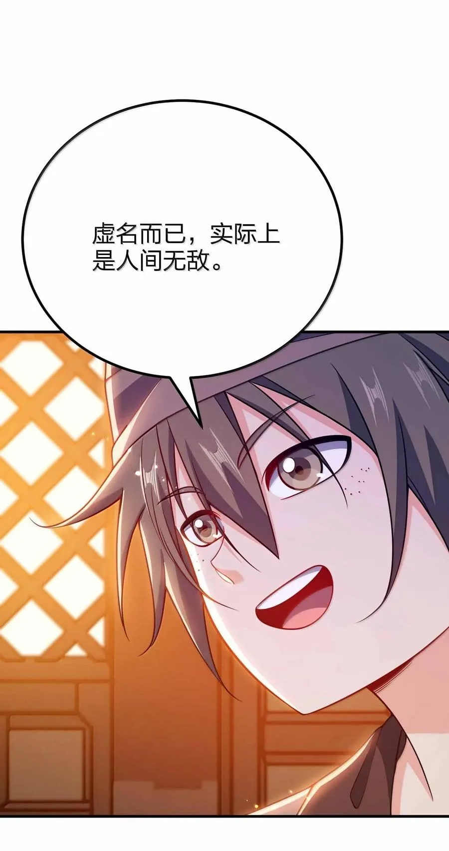 我家娘子竟然是女帝？漫画,187 大干好可怕1图