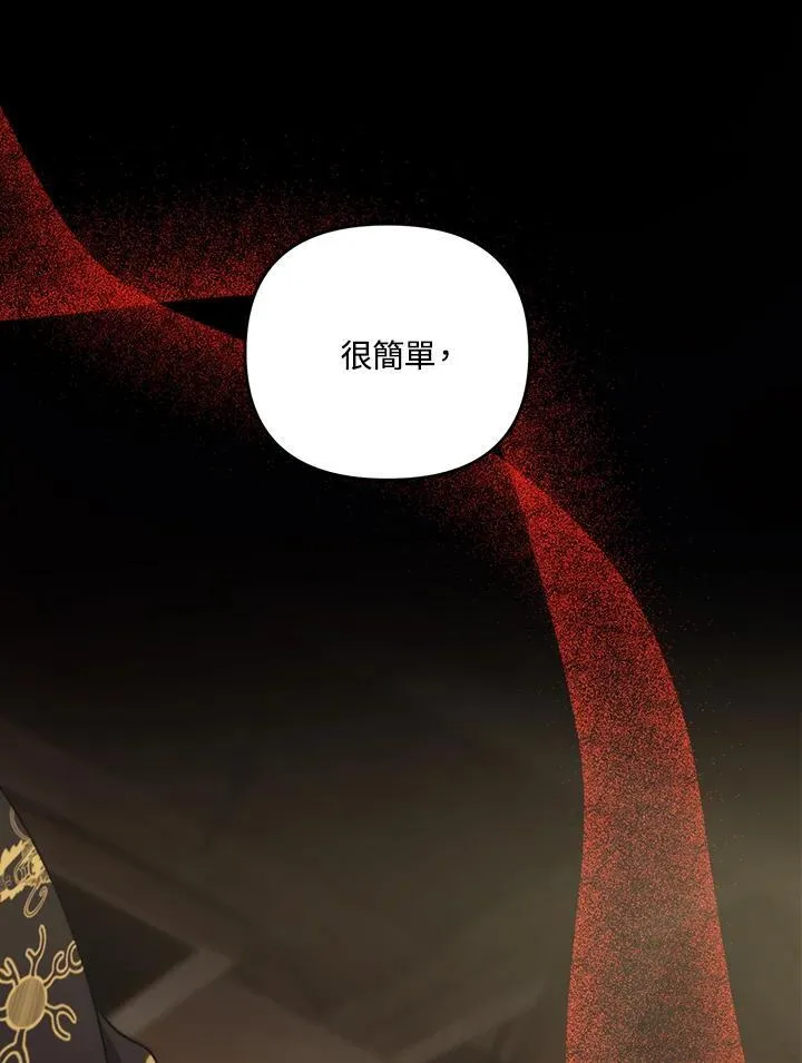 重生归来的战士漫画,第167话1图