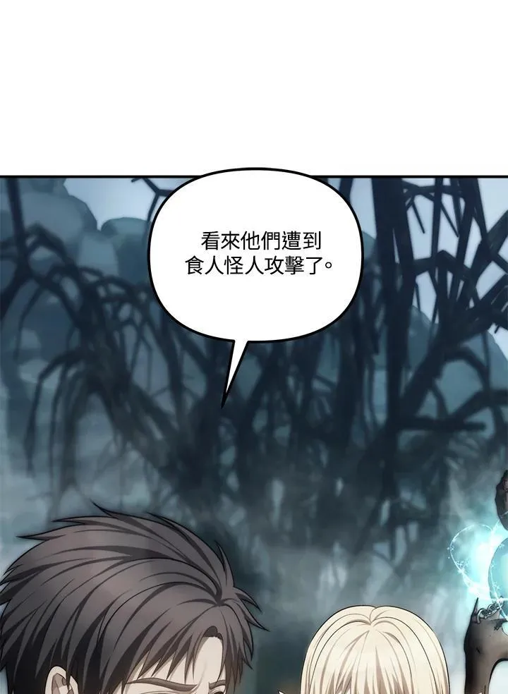 重生归来的战士漫画,第173话2图