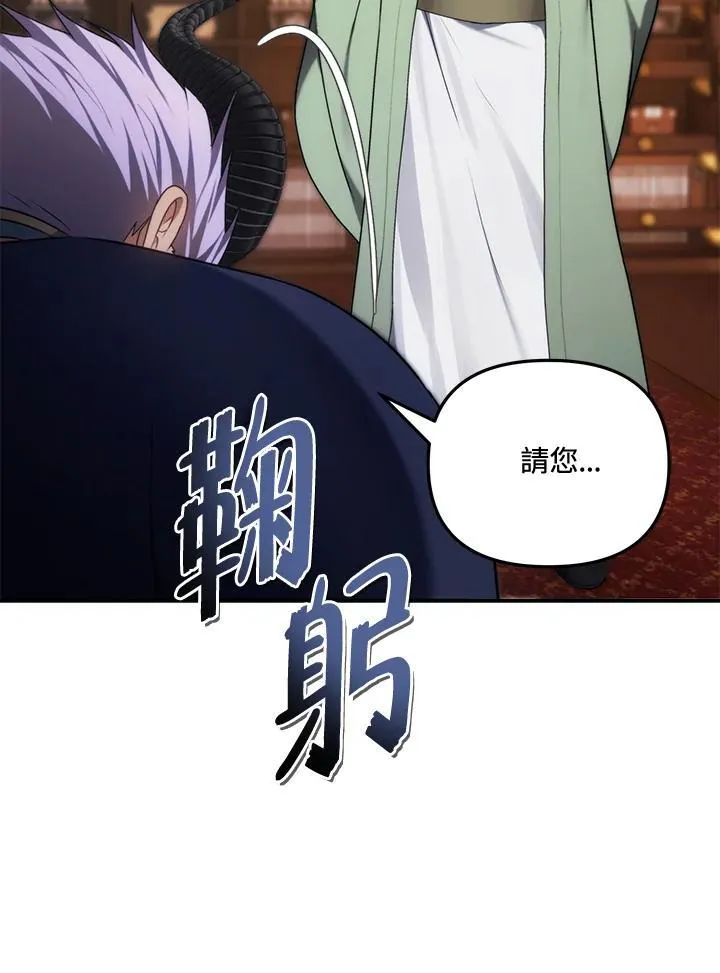 重生归来的战士漫画,第166话2图