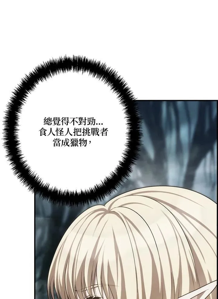 重生归来的战士漫画,第173话2图