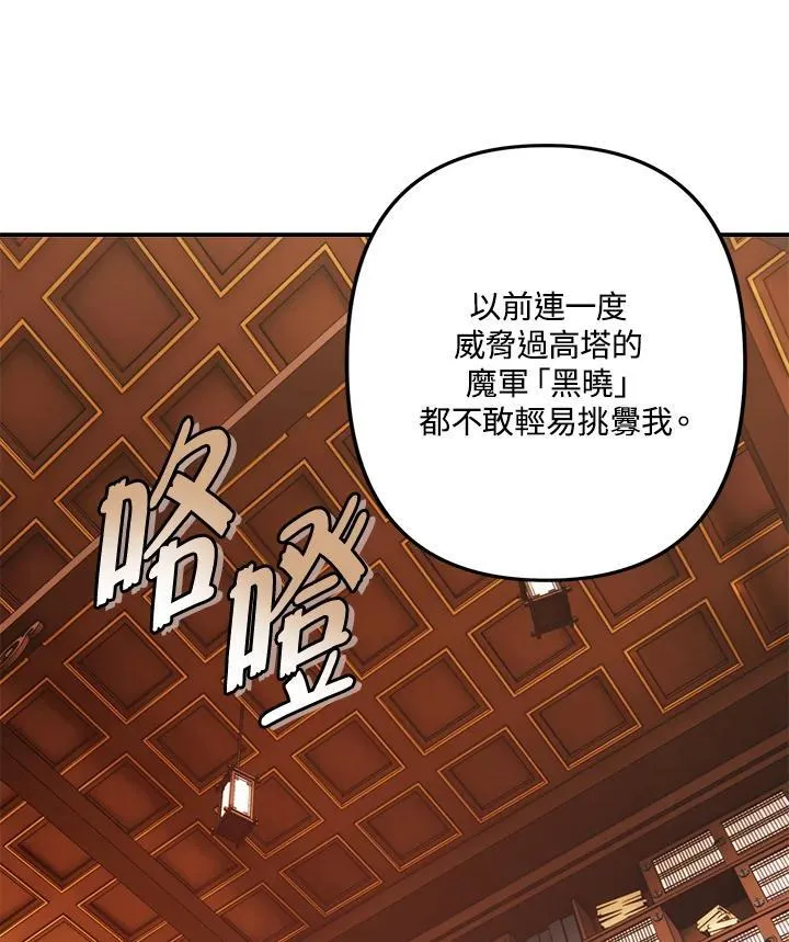 重生归来的战士漫画,第166话1图