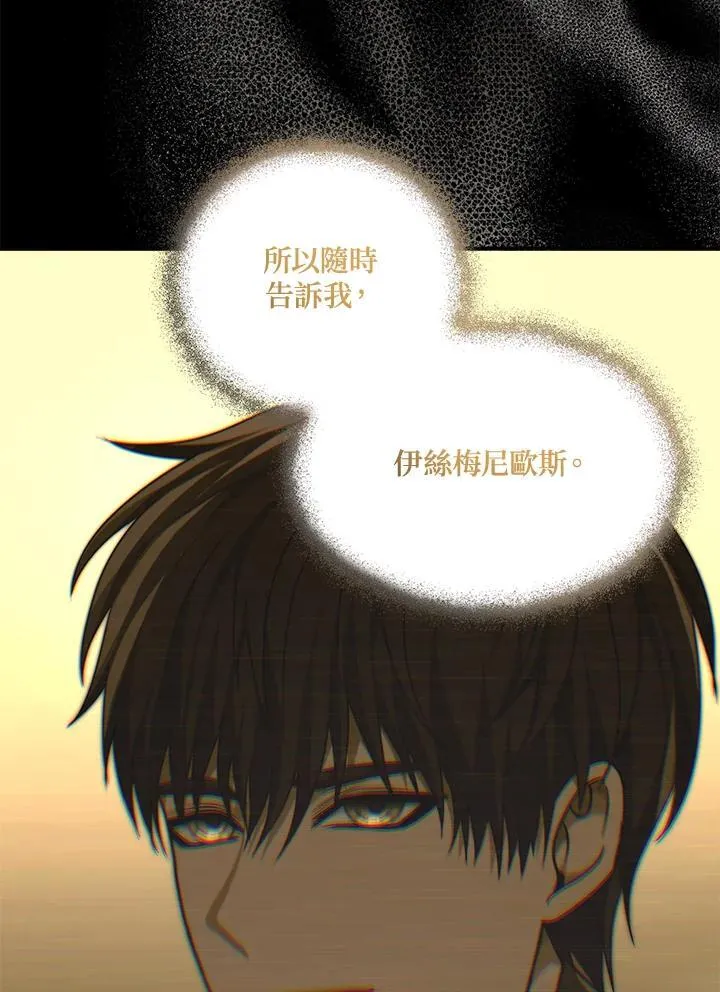 重生归来的战士漫画,第169话1图