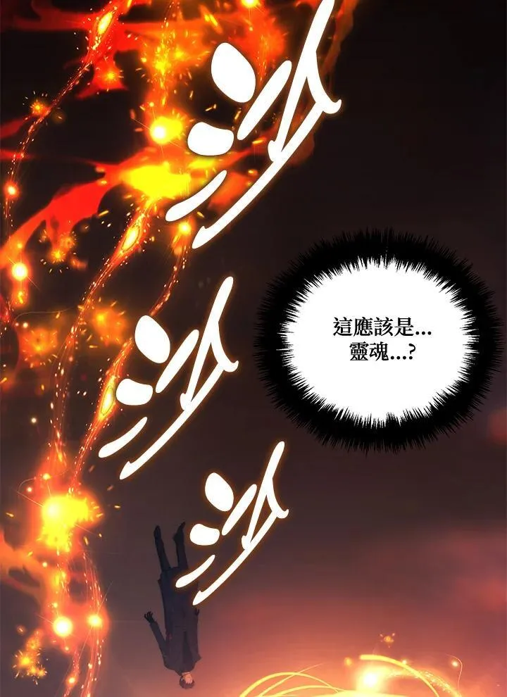 重生归来的战士漫画,第169话2图