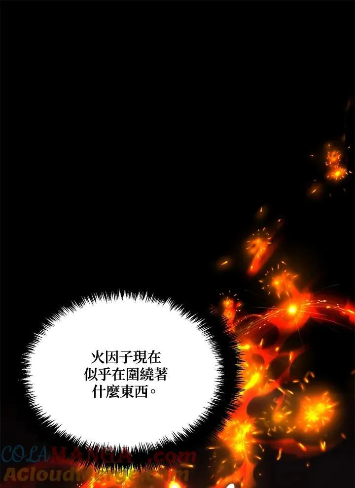 重生归来的战士漫画,第169话1图