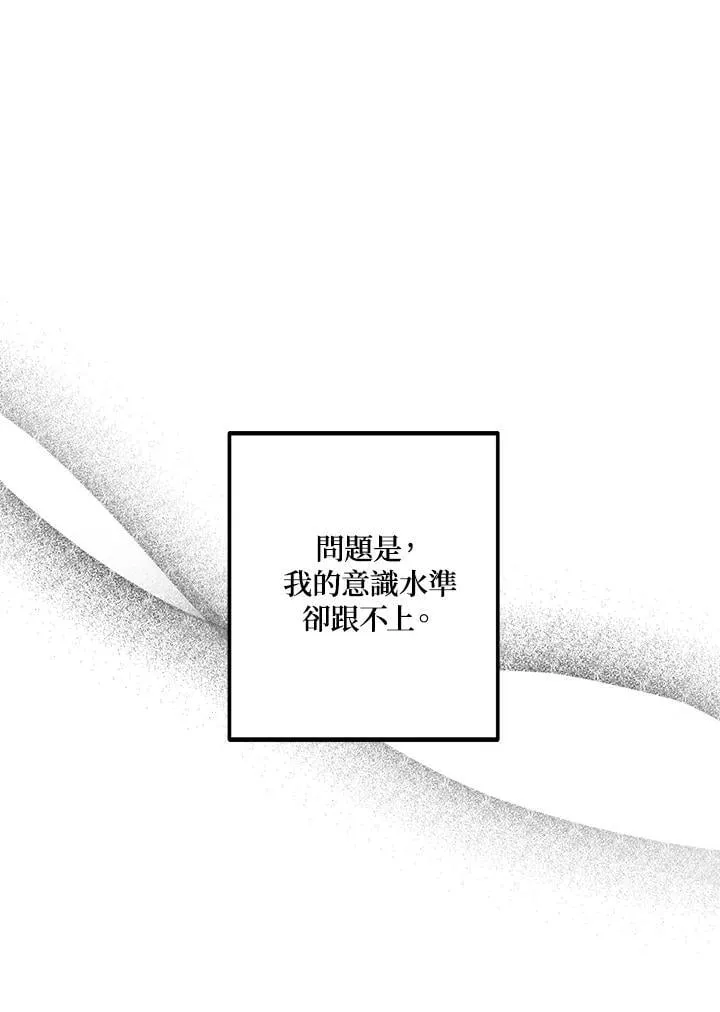 重生归来的战士漫画,第163话2图