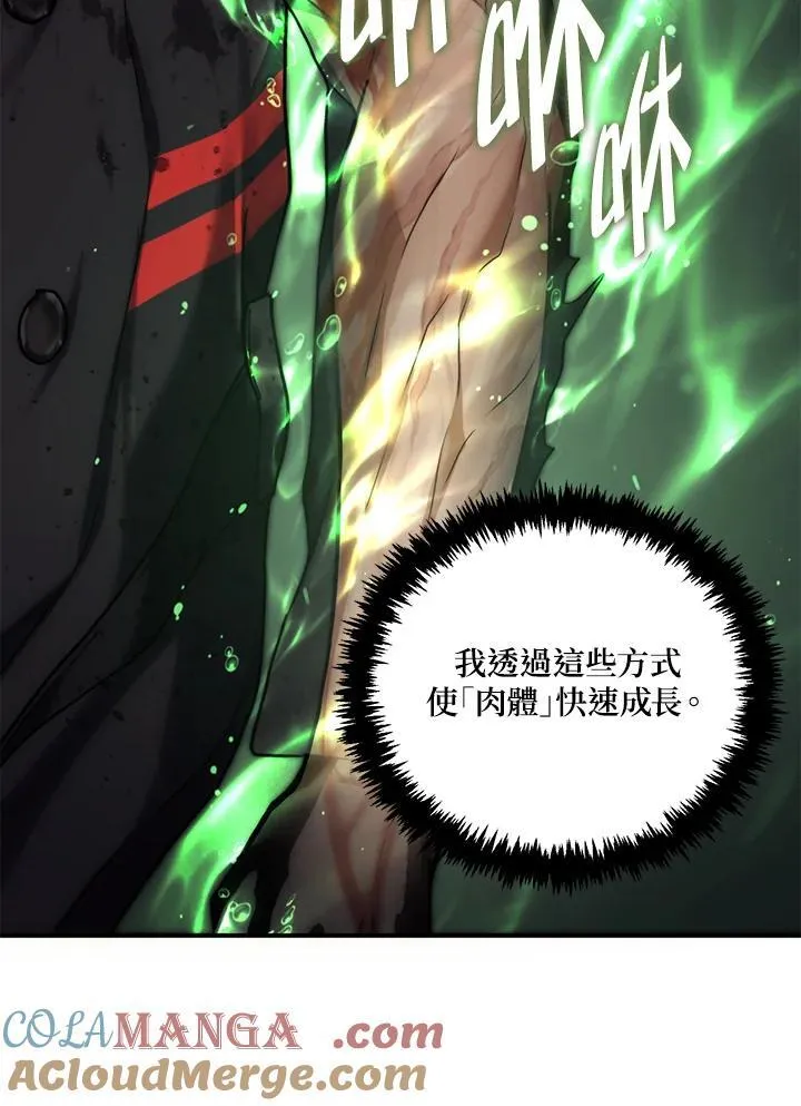 重生归来的战士漫画,第163话1图