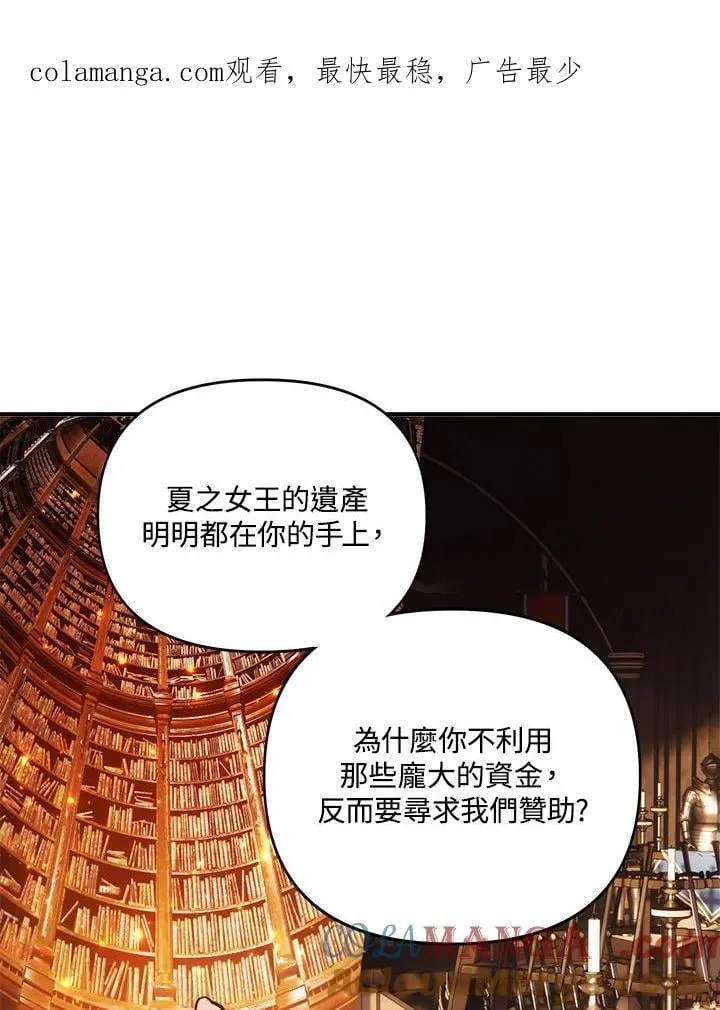 重生归来的战士漫画,第168话1图