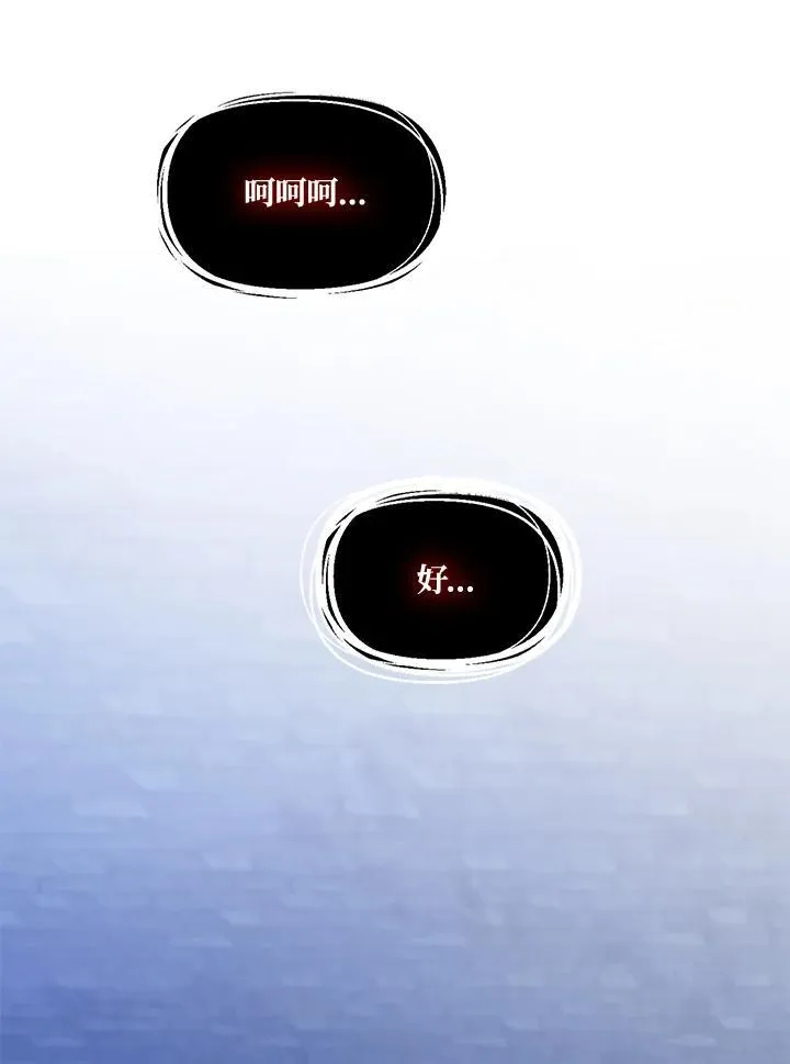 重生归来的战士漫画,第169话2图