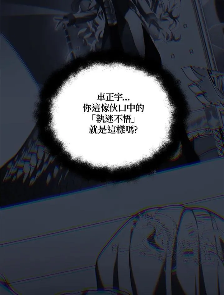 重生归来的战士漫画,第169话2图