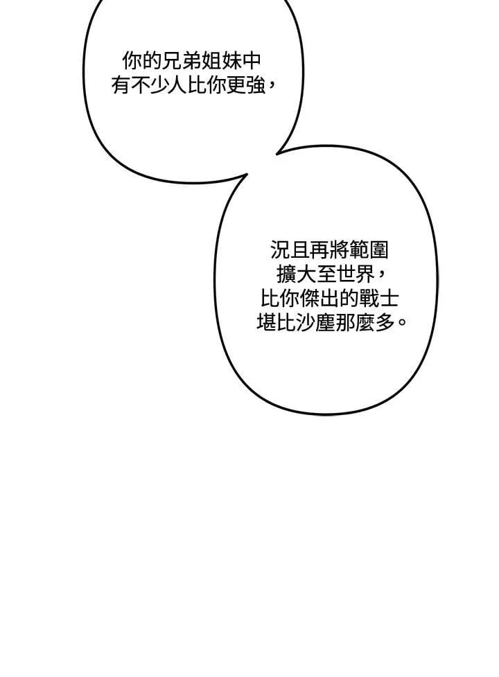 重生归来的战士漫画,第166话2图