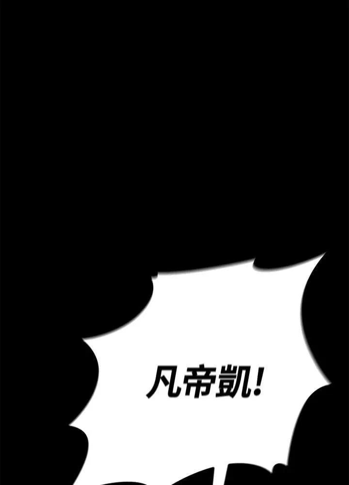 重生归来的战士漫画,第176话2图