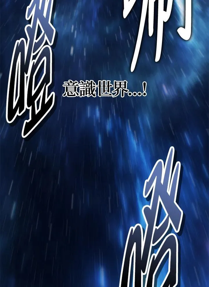 重生归来的战士漫画,第169话2图