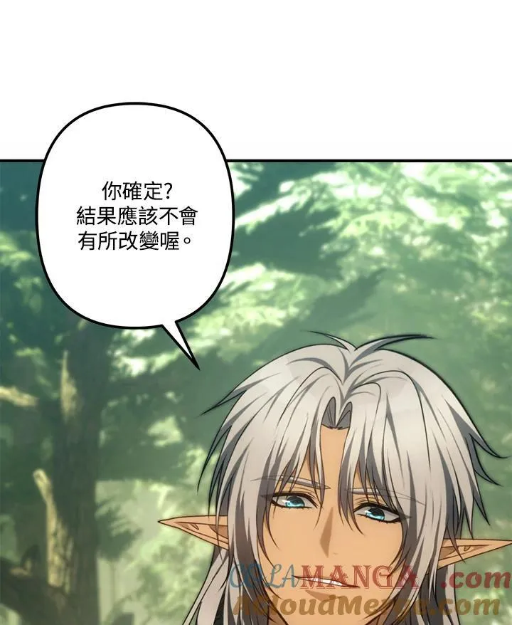 重生归来的战士漫画,第164话1图