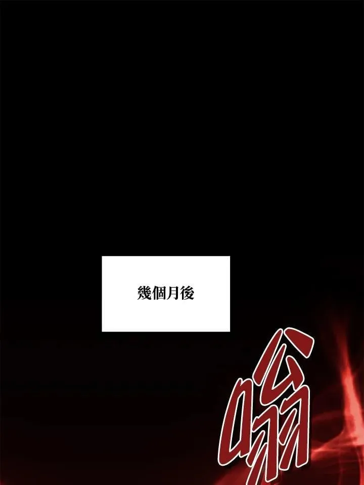 重生归来的战士漫画,第163话1图