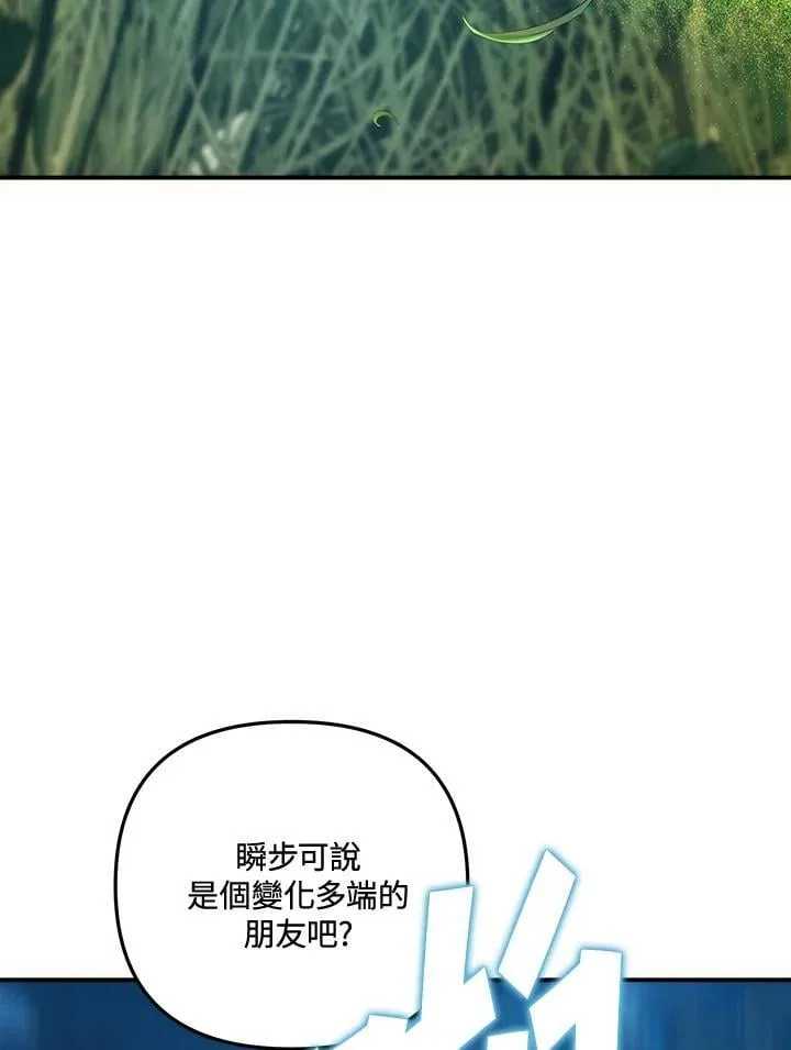 重生归来的战士漫画,第165话2图