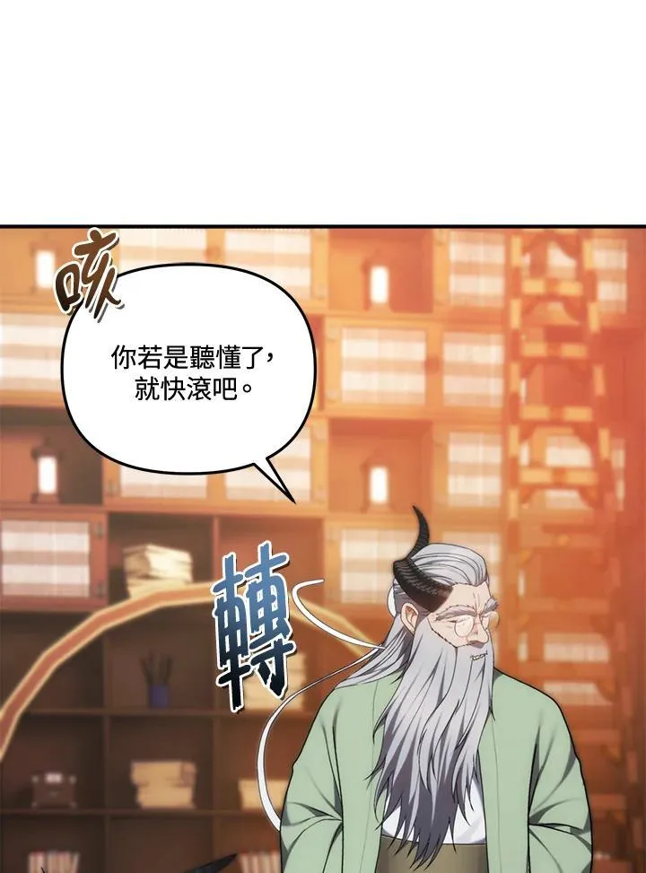 重生归来的战士漫画,第166话1图