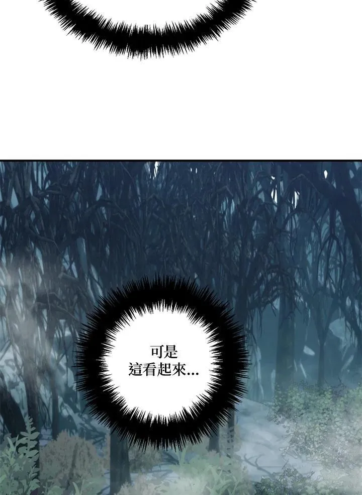 重生归来的战士漫画,第173话2图