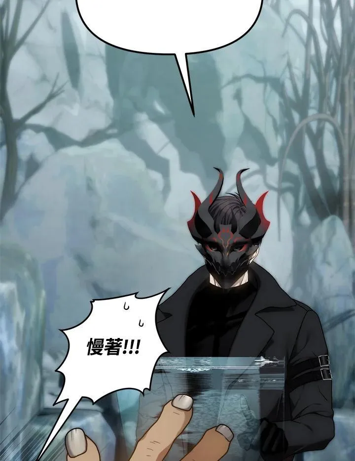 重生归来的战士漫画,第172话2图