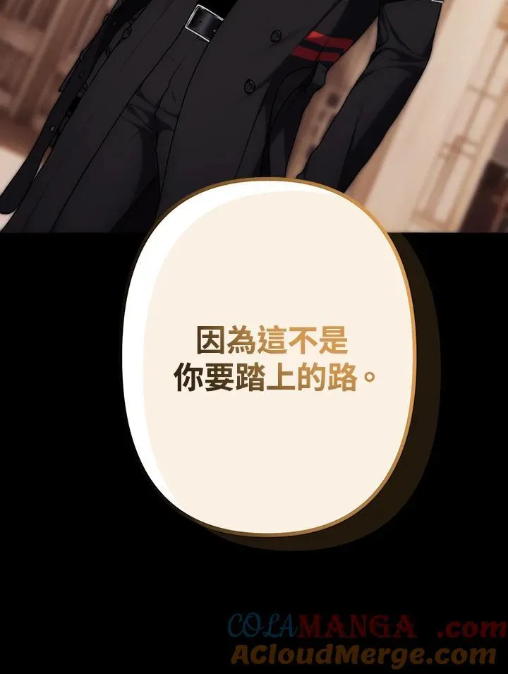重生归来的战士漫画,第167话1图