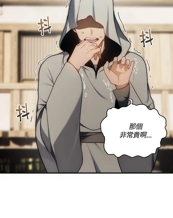 重生归来的战士漫画,第167话2图