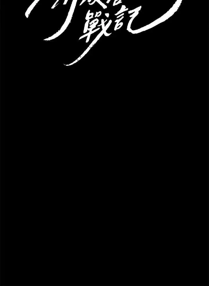重生归来的战士漫画,第163话2图
