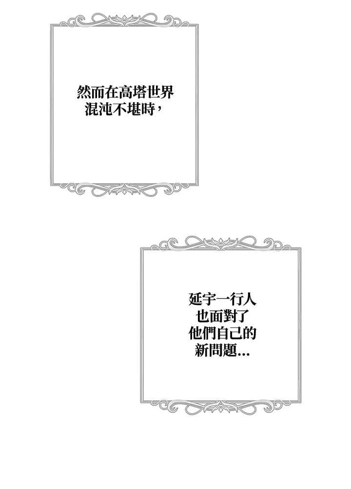 重生归来的战士漫画,第162话1图