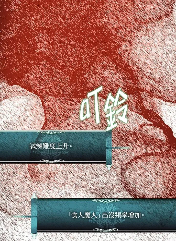 重生归来的战士漫画,第173话2图
