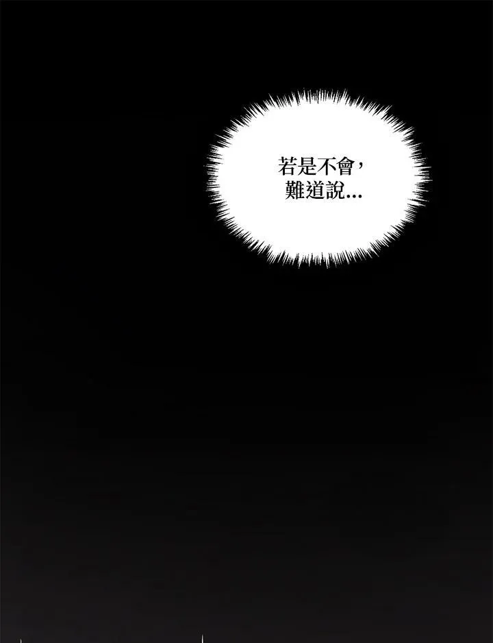 重生归来的战士漫画,第169话2图