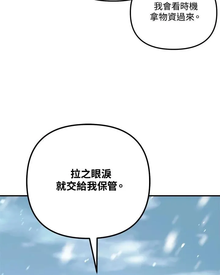 重生归来的战士漫画,第170话2图