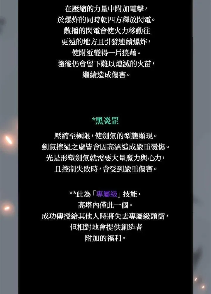 重生归来的战士漫画,第171话1图