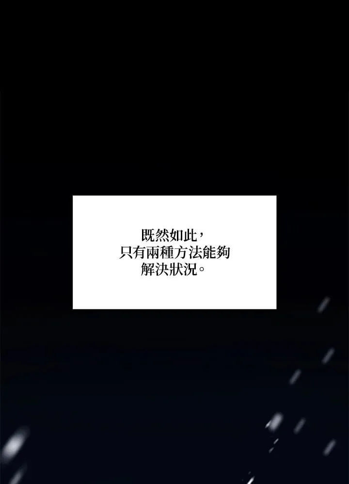 重生归来的战士漫画,第170话1图