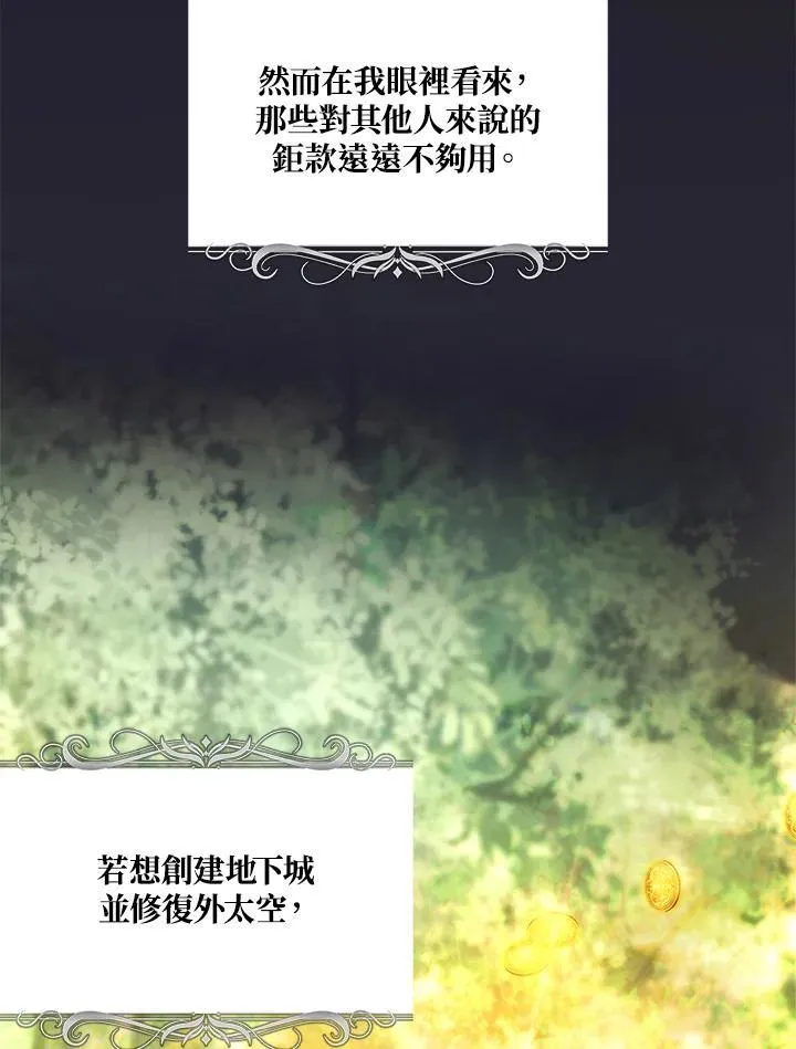 重生归来的战士漫画,第168话2图