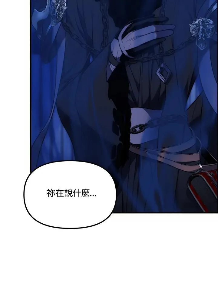 重生归来的战士漫画,第169话1图