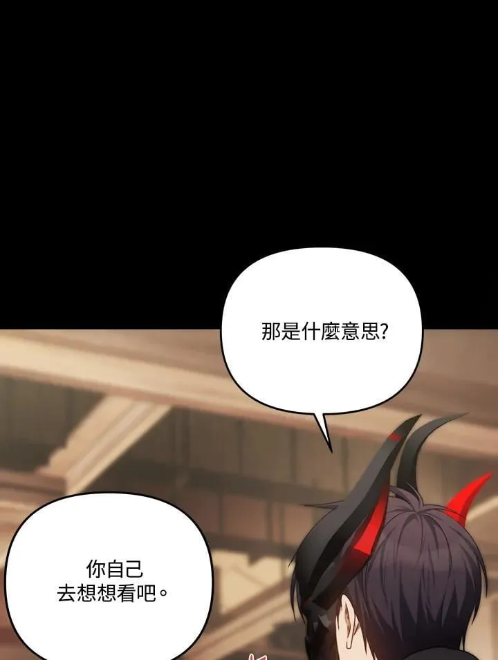 重生归来的战士漫画,第167话2图