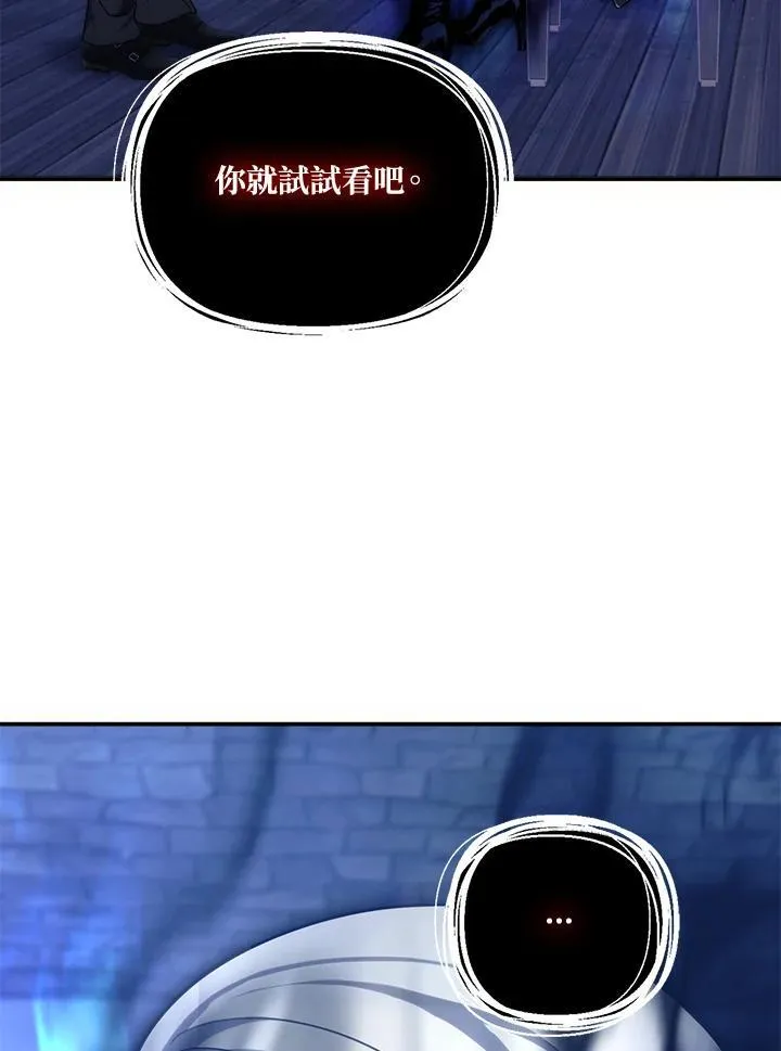 重生归来的战士漫画,第169话2图