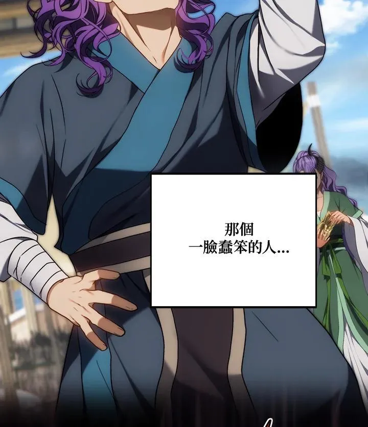 重生归来的战士漫画,第167话1图
