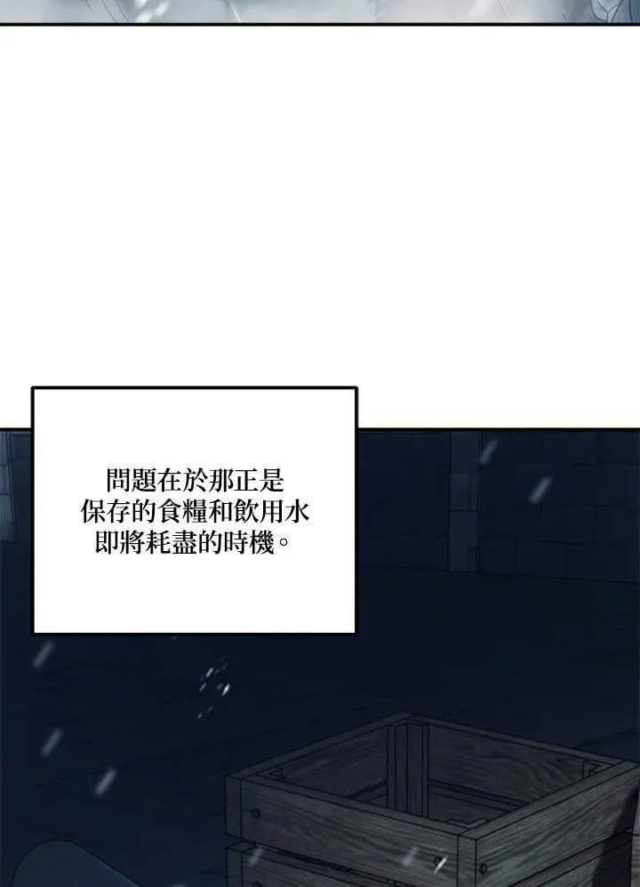 重生归来的战士漫画,第170话1图