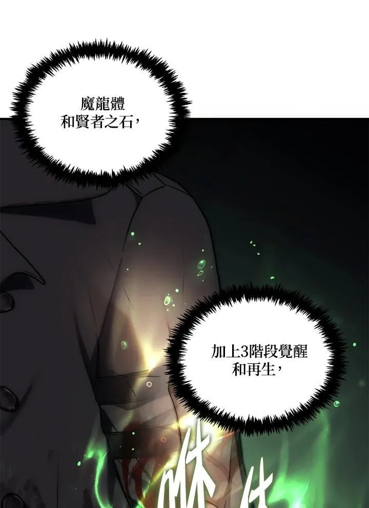 重生归来的战士漫画,第163话2图