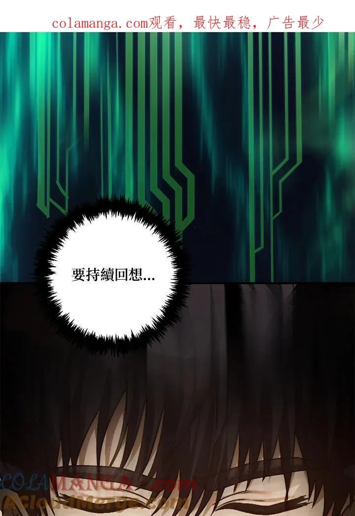 重生归来的战士漫画,第163话1图