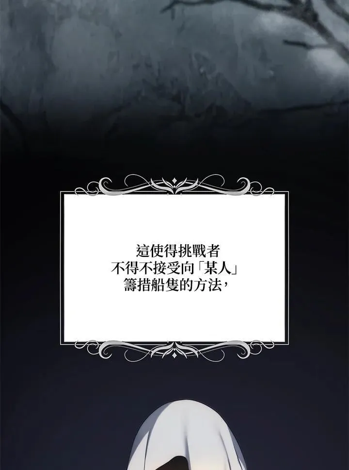 重生归来的战士漫画,第172话1图