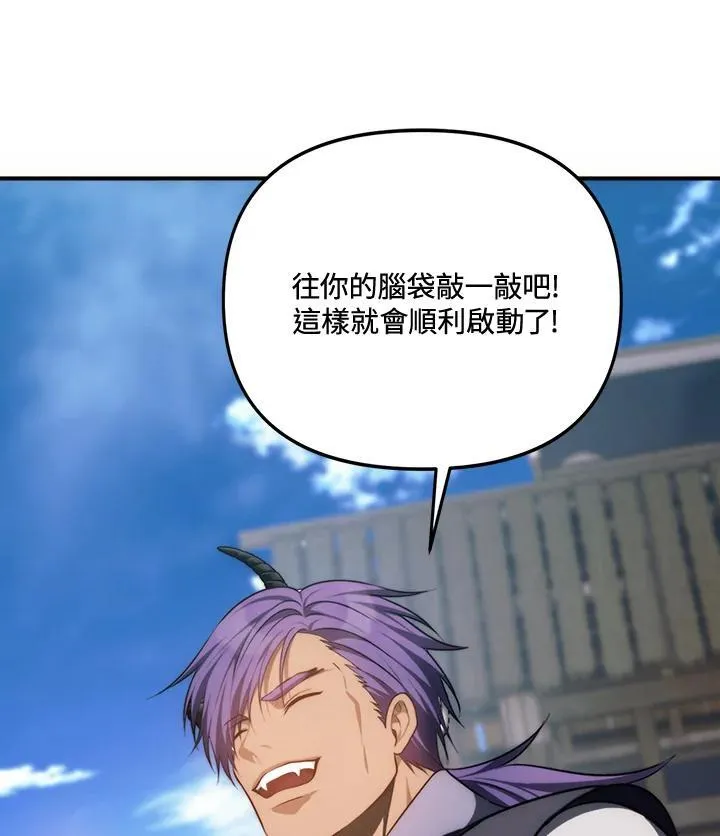 重生归来的战士漫画,第167话1图