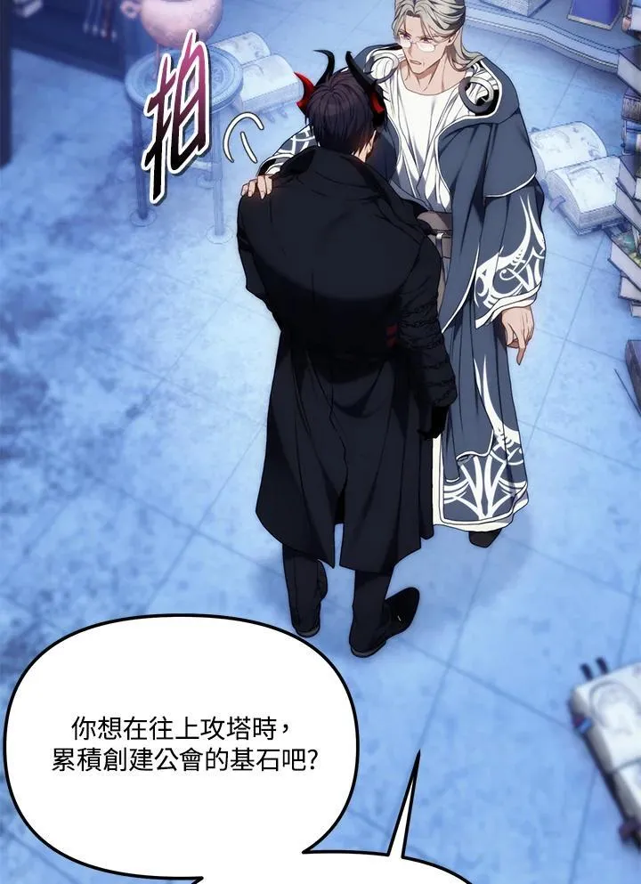 重生归来的战士漫画,第169话1图
