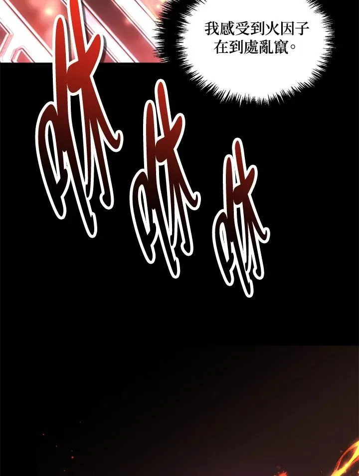 重生归来的战士漫画,第169话1图