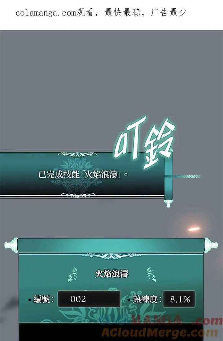 重生归来的战士漫画,第171话1图