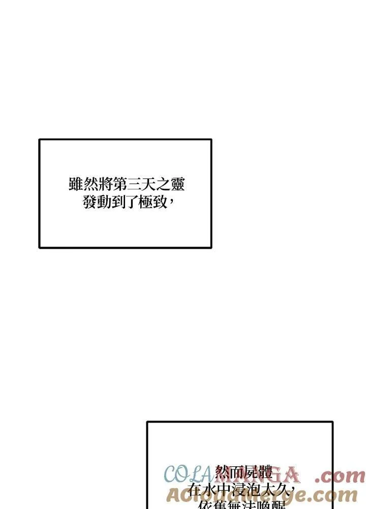 重生归来的战士漫画,第176话1图