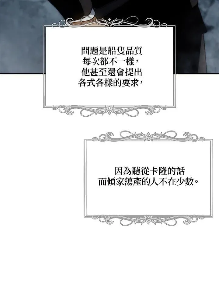 重生归来的战士漫画,第172话2图