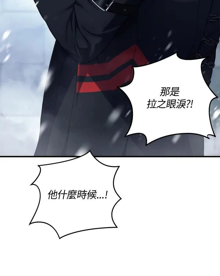 重生归来的战士漫画,第170话2图