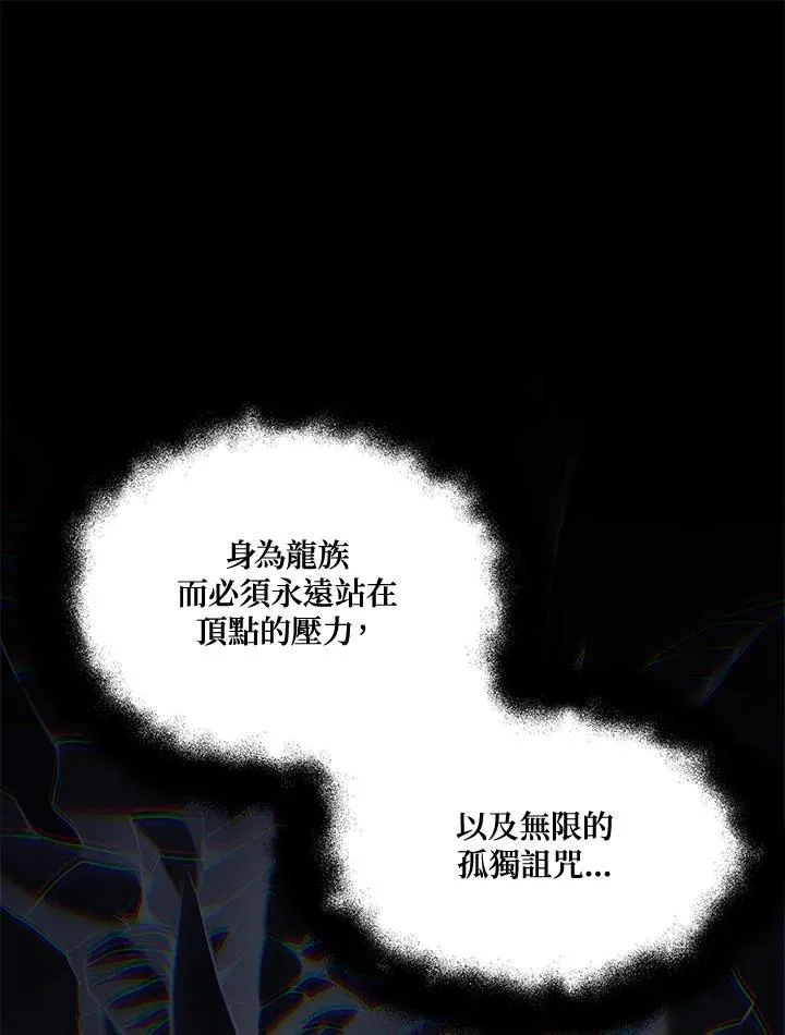 重生归来的战士漫画,第169话2图