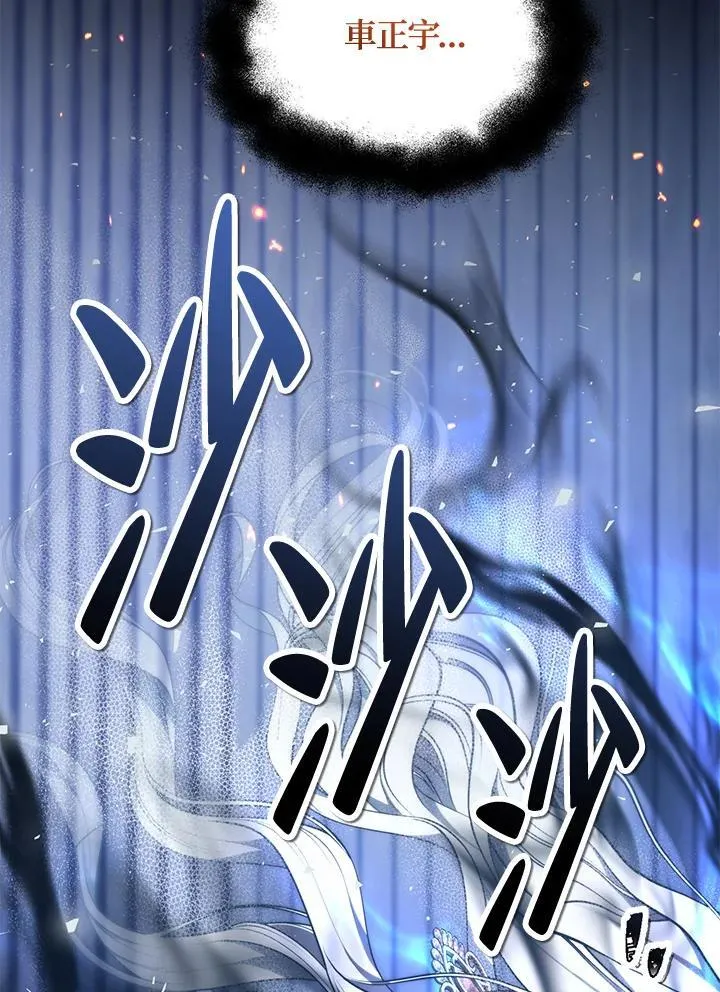 重生归来的战士漫画,第169话2图